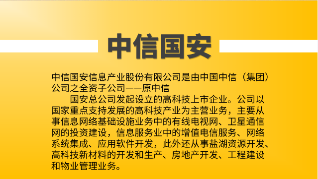 螺桿式空壓機應(yīng)用：中信國安